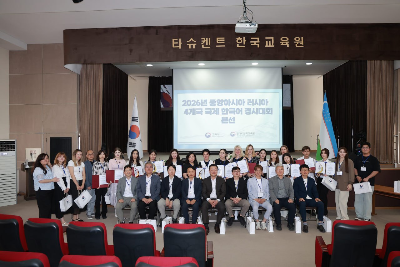 2026년 러시아 CIS 권역 한국어 경시대회 및 국가협의회 참석(2026년 6월 27일~7월 3일)